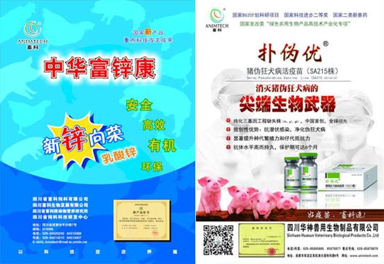 clip_image012.jpg 說明: C:\Users\Administrator\Desktop\20161210中國飼料工業(yè)協(xié)會(huì)第七次會(huì)議報(bào)道\006.jpg