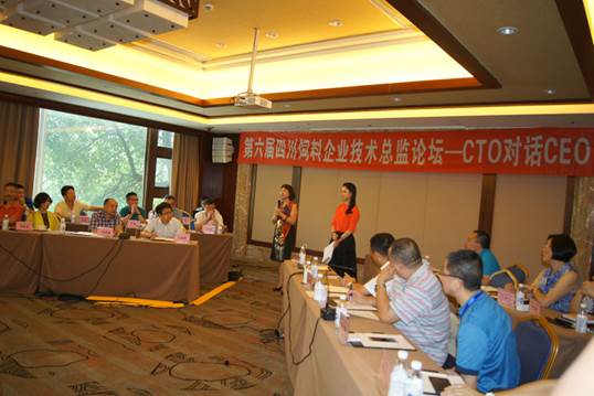 說明: E:\畜科\會議報道\20150731技術(shù)總監(jiān)論壇\002.JPG