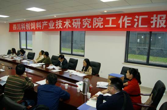 clip_image002.jpg 說明: E:\畜科\會議報道\20141027四川科創(chuàng)飼料產(chǎn)業(yè)技術(shù)研究院會議報道\news-01.jpg