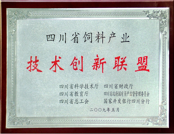 技術(shù)創(chuàng)新聯(lián)盟_副本.jpg 技術(shù)創(chuàng)新聯(lián)盟_副本.jpg